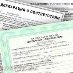 Декларация о соответствии