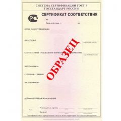 Сертификат соответствия ГОСТ Р/ТР